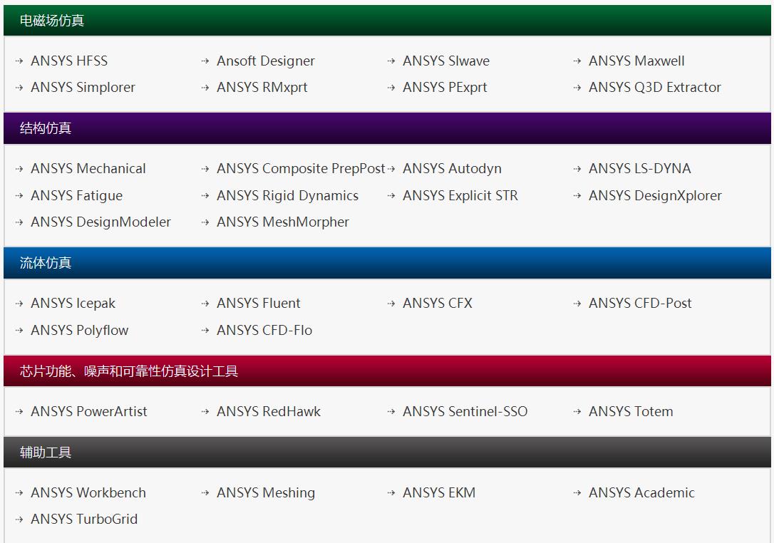 ANSYS.jpg